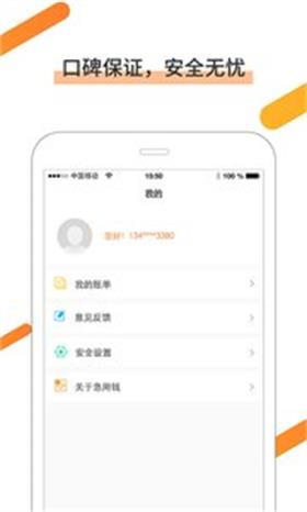 心心借最新版  v1.0图1