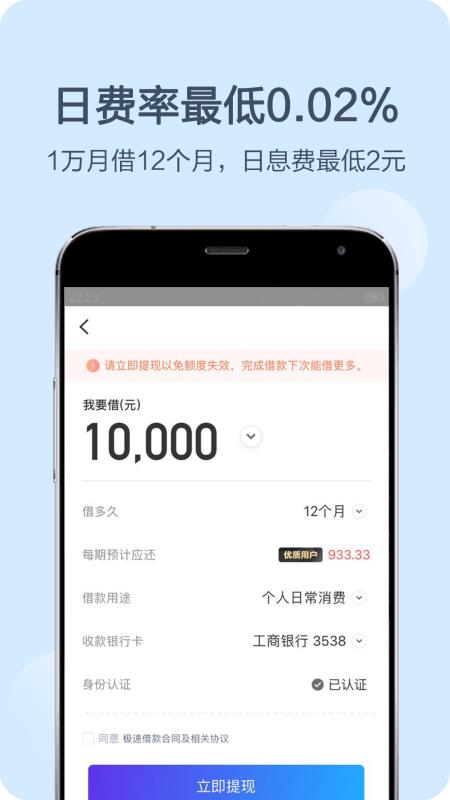 钱伴  v3.3.8图3