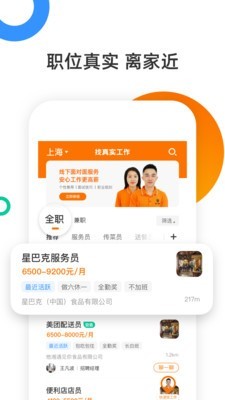 口諀工作  v7.0.2图3