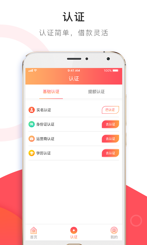 柚子借款  v1.0图2