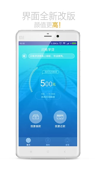 火箭贷款app安卓版下载安装  v1.0图2