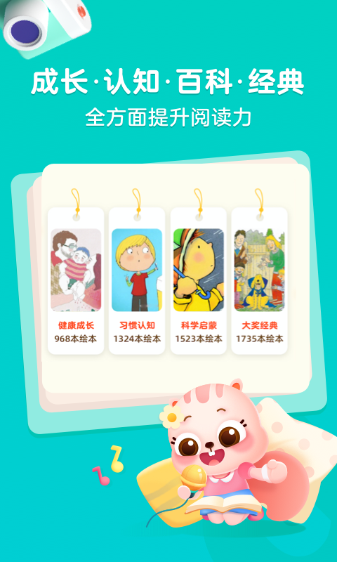 小早绘本  v1.0.1图1