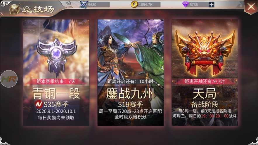 啪啪三国2  v2.6.0图2