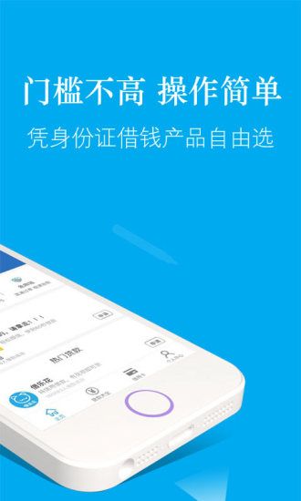 YY借呗手机版  v1.0图1