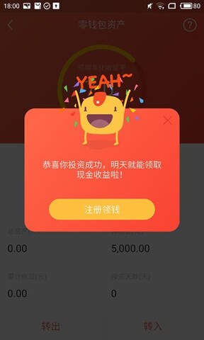 贷款分期还款利率计算器  v1.0.0图3