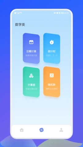 萌盒小工具  v3.7图3