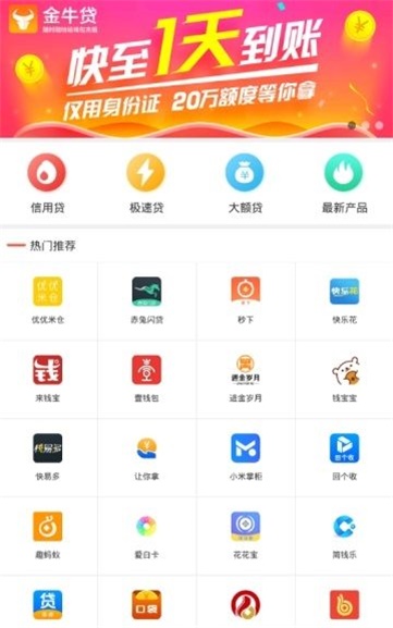 得福宝贷款手机版  v1.0.8图1