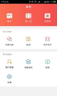 快钱刷  v2.2.1图1