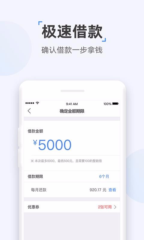 众网小贷免费版下载  v1.0图1