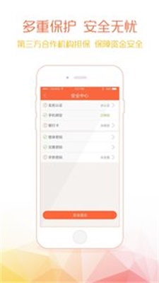 钱爸爸借款app最新版下载官网  v1.0图2