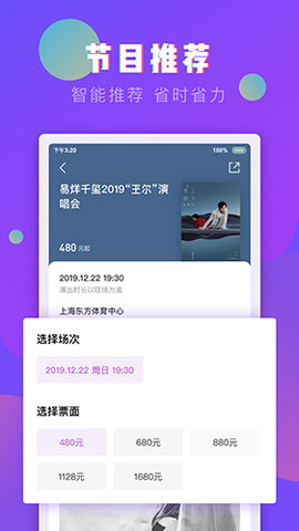 票星球  v3.26.1图2