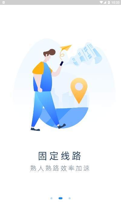 带车聘安卓版  v1.0.5图1