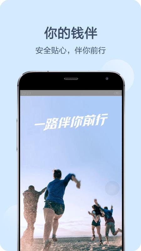 钱伴  v3.3.8图2