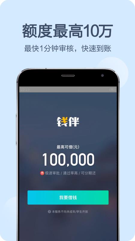 钱伴  v3.3.8图1