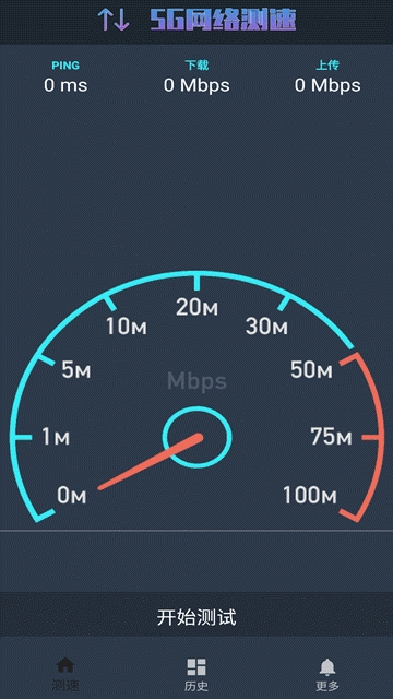 5g网络测速软件下载安装手机版苹果