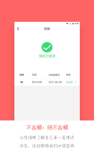 在线贷款还款计算器app  v1.0图2