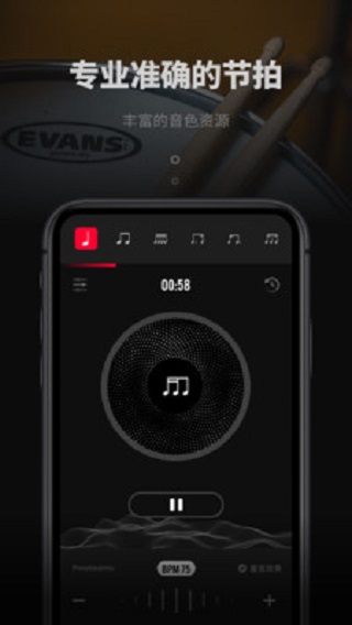 极简节拍器app下载苹果版  v1.0.3图1