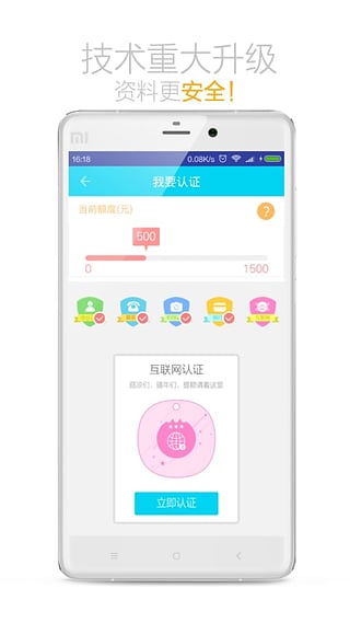 火箭贷款app安卓版下载官网  v1.0图3