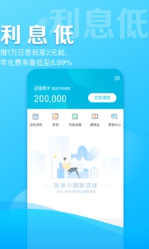 借呗下载app  v1.7.3图2