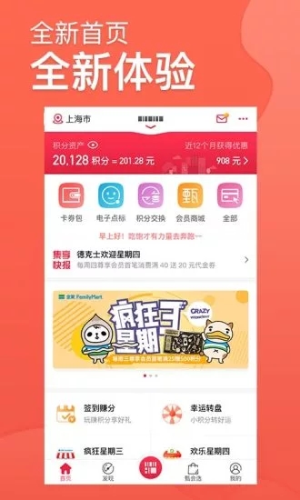 集享联盟官网下载安装最新版苹果手机  v4.3.0图1