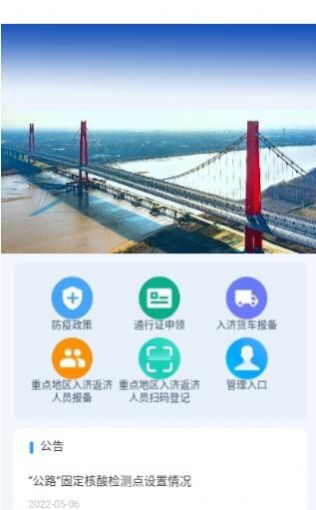 济南交通  v1.0.56图3