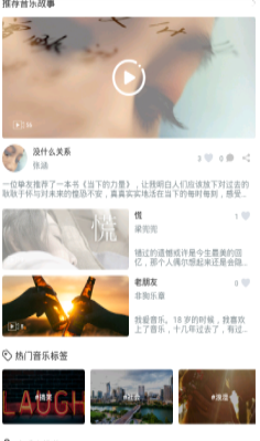 喵了音乐安卓版  v1.0.5图2