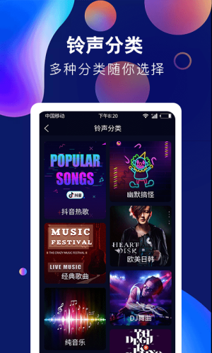 酷彩铃声app下载安装苹果版本最新  v1.0.0图3