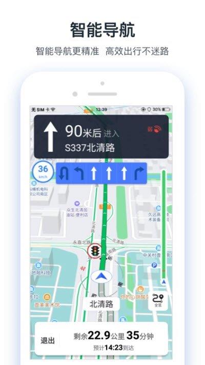 交通眼  v7.5.1图1