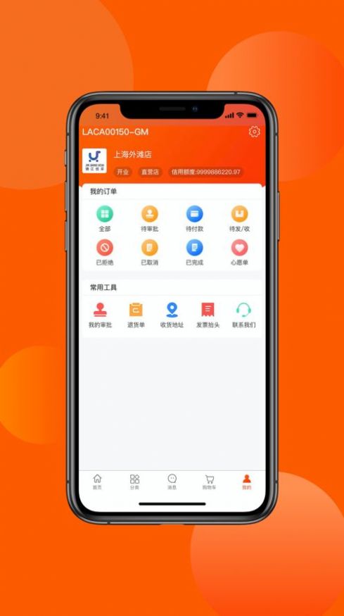 全球采购平台  v1.0.8图3