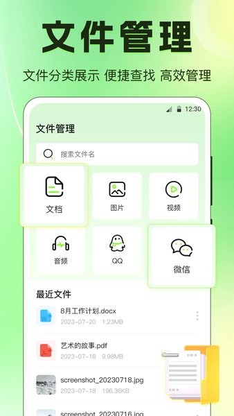 闪电手机搬家  v4.0.0822图1