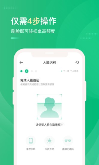 小象分期app下载官网最新版本安装苹果  v1.0.0图2