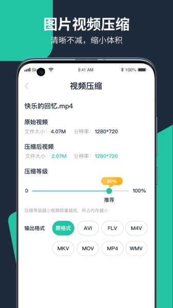 极速ZIP解压缩  v1.2.6.1图3