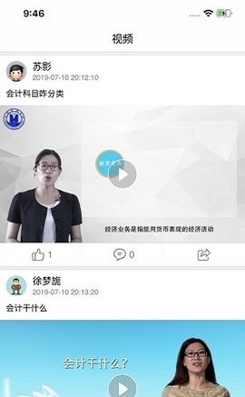 秩课堂学生端  v2.2.8图1