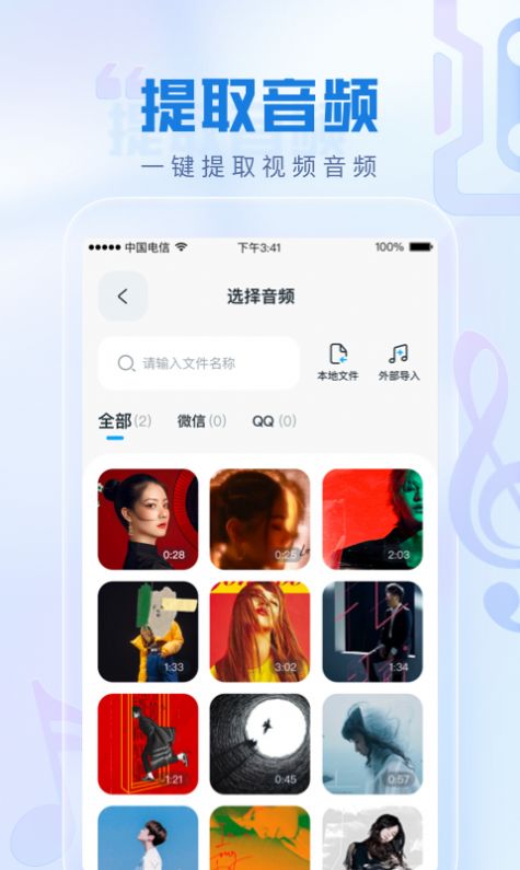 瞬火好声音app  v1.0.0图3