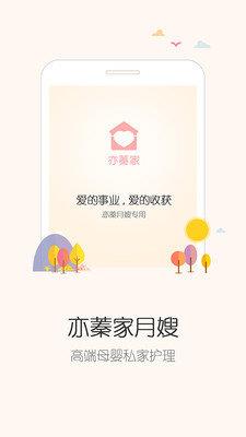 亦蓁家月嫂  v4.6图2