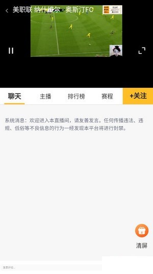 虎讯直播免费版下载安装苹果版官网  v1.0图3