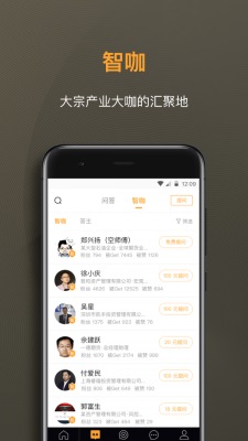 扑克财经网  v2.2.6图2