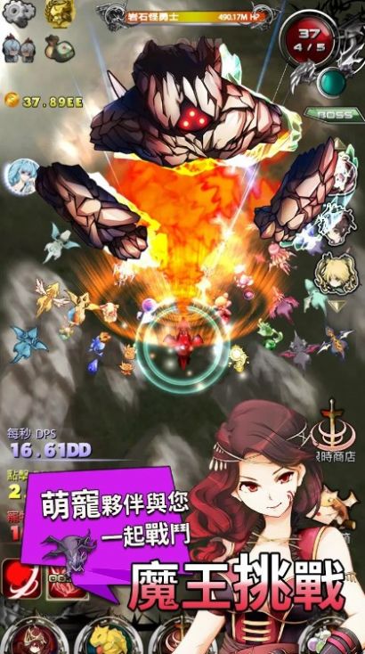 放置点点物语之魔王降临  v11.4图1