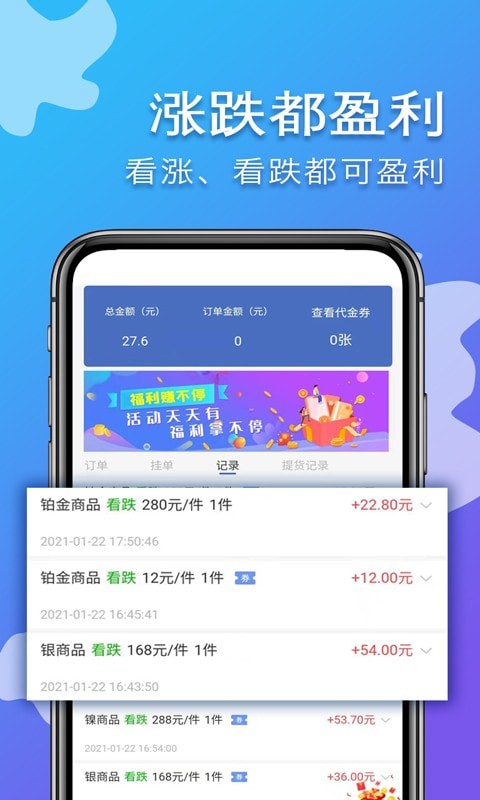 易掘金app最新版下载安卓手机  v1.4.4.102图1