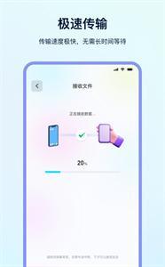 一键换机  v3.4.7图1