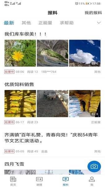 库车好地方客户端  v1.0.4图2