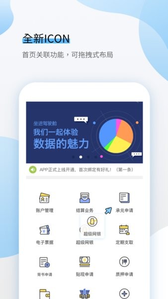 一汽财务通  v2.1.3图1