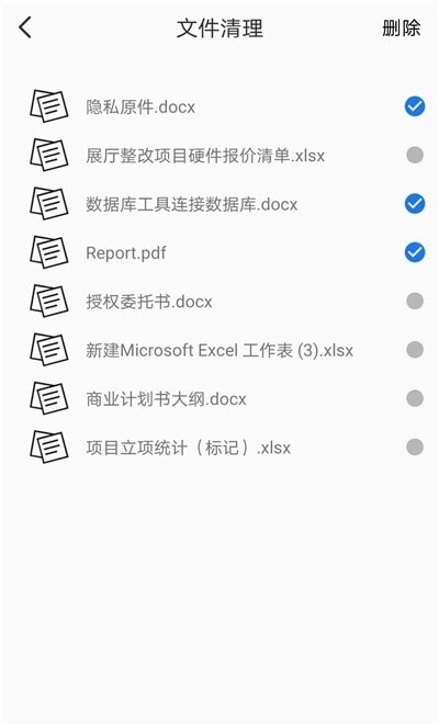 备忘录数据  v1.0.0图1