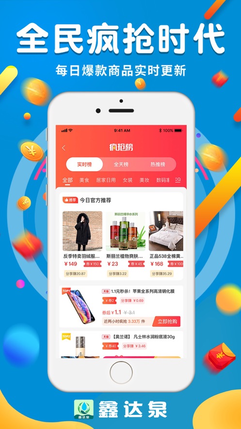 鑫达泉  v1.0图1