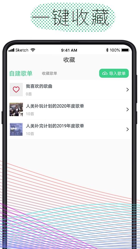 酷云音乐手机版下载免费安装最新版苹果  v1.0.4图2