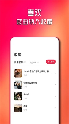 简单云音乐手机版下载安装免费苹果  v2.0.2图2