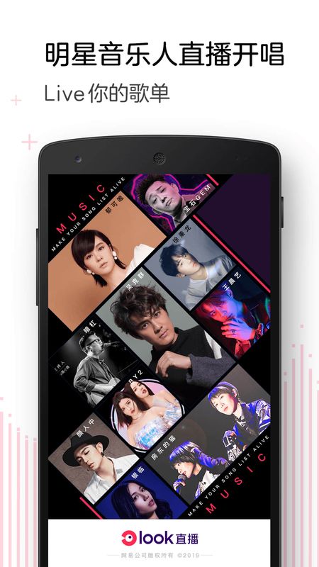 LOOK直播2024  v1.1图3