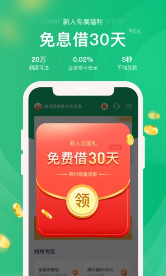 大象分期app下载安装免费官网苹果手机  v1.0.0图1