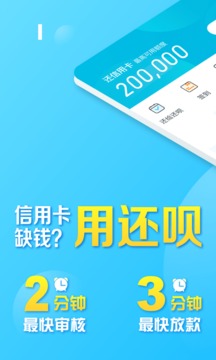 蚂蚁借呗2021版本  v1.7.3图3