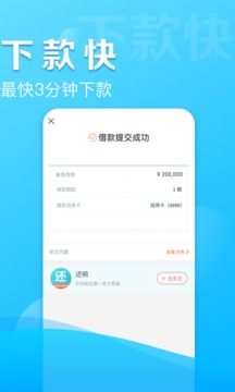 蚂蚁借呗2021版本  v1.7.3图1